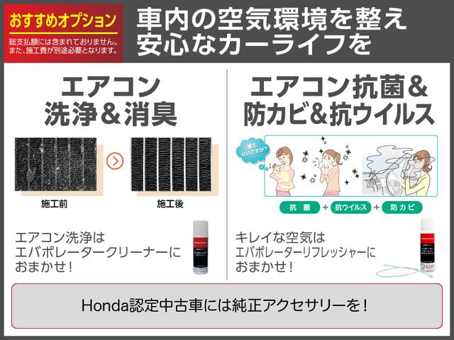 Ｆパッケージ　純正メモリーナビＢｌｕｅｔｏｏｔｈドラレコＥＴＣＲカメラワンオーナー　運転席助手席エアバック　ＶＳＡ　ＥＣＯＮ　１オーナー　地デジテレビ　盗難防止機能　スマートキーシステム　ＡＵＴＯエアコン　ＡＢＳ付(32枚目)