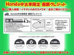 【ＨｏｎｄａＳＥＮＳＩＮＧ】安全運転支援システム・ホンダセンシングは安心感が違います！運転も楽になります！※各機能の能力には限界があります。周囲の状況に気を付け安全運転をお願いします。 3