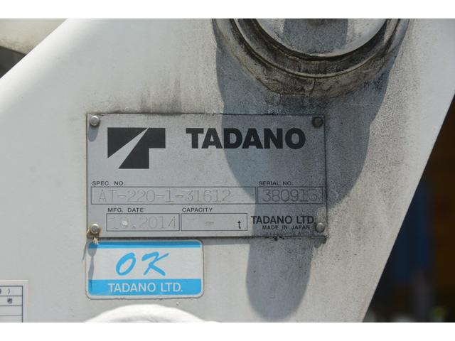 ワイド 高所作業車 タダノ AT220TG 22.4m MT タダノ製高所作業車AT-220TG 最大地上高22m 鉄製バケット バケット最大荷重200kg バケット2人乗り アワーメーター1553h 敷板入れ 集中ロック キーレス 坂道発進補助(16枚目)