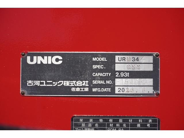 ４トン　４段クレーン　積載２６５０ｋｇ　ラジコン　フックイン　標準幅　ベッドレス　古河ユニック製　２．９３ｔ吊　セイコーラック　ロープ穴３対　床フック４対　ＥＴＣ　５．４ｍ長(23枚目)