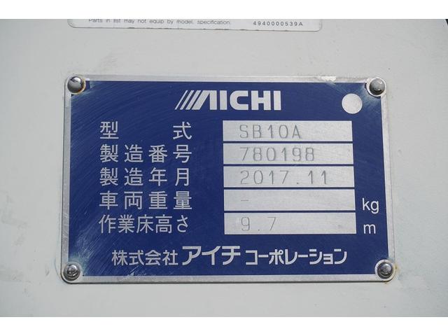 高所作業車　アイチ製ＳＢ１０Ａ　最大地上高９．７ｍ　通信工事　バケット積載荷重２００ｋｇ　積載２５０ｋｇ　工具入れ　ジョイスティックタイプ　アワーメーター２１７０ｈ　左電格ミラー　ＥＴＣ　フォグランプ　通信工事仕様(33枚目)