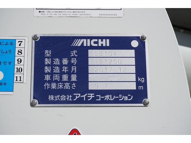 キャンター 高所作業車　アイチ製ＳＢ１０Ａ　最大地上高９．７ｍ　通信工事　ＦＲＰバケット　バケット積載荷重２００ｋｇ　積載２５０ｋｇ　工具入れ　ジョイスティックタイプ　アワーメーター１４８３ｈ　左電格ミラー　フォグランプ（30枚目）