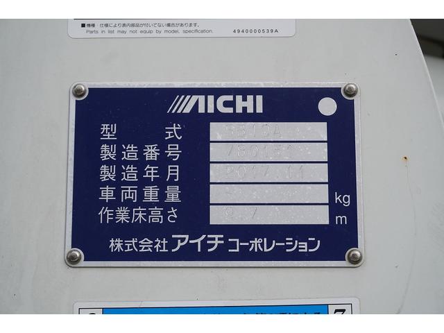 キャンター 高所作業車　アイチ製ＳＢ１０Ａ　最大地上高９．７ｍ　ＡＴ　ＦＲＰバケット　バケット積載荷重２００ｋｇ　積載２５０ｋｇ　工具入れ　ジョイスティックタイプ　アワーメーター３１４４ｈ　左電格ミラー　社外ナビ　バックカメラ　ＥＴＣ　フォグランプ　通信工事仕様（30枚目）