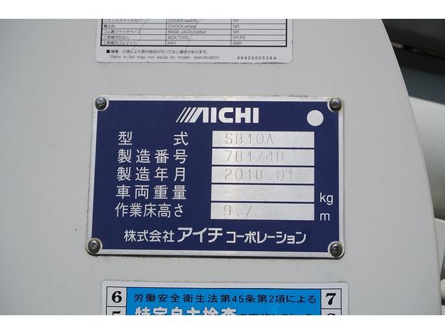 キャンター 高所作業車　アイチ製ＳＢ１０Ａ　最大地上高９．７ｍ　通信工事　ＦＲＰバケット　バケット積載荷重２００ｋｇ　積載２５０ｋｇ　工具入れ　ジョイスティックタイプ　アワーメーター８７７ｈ　左電格ミラー　社外ナビ　バックカメラ　フォグランプ（34枚目）