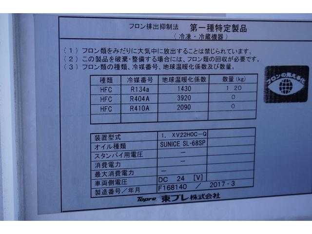 エルフトラック １０尺　冷蔵冷凍車　積載２０００ｋｇ　サイドドア　東プレ製　標準幅　ショート　中温　２トン　－５度設定　エアリブ　荷台スノコ付き　左電格ミラー　坂道発進補助　ＥＴＣ　フォグランプ　ラッシング１段　９０度ストッパー（20枚目）