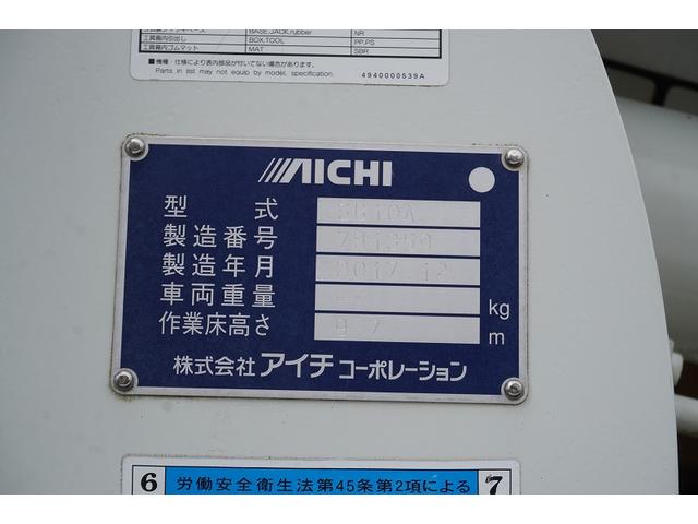 高所作業車　アイチ製ＳＢ１０Ａ　最大地上高９．７ｍ　通信工事　ＦＲＰバケット　バケット積載荷重２００ｋｇ　積載２５０ｋｇ　工具入れ　ジョイスティックタイプ　アワーメーター１８０６ｈ　左電格ミラー　バックカメラ　フォグランプ(12枚目)