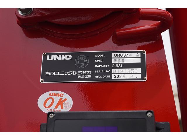 ファイター 増トン　４段クレーン　セーフティローダー　ウインチ　ラジコン　標準幅　ベッド付　積載６２００ｋｇ　古河ユニック製　２．９３ｔ吊　フックイン　差違いアウトリガー　５．８ｍ長　リア油圧ゲート　スタンション穴　床フック　ミラーヒーター　メッキ　６速ＭＴ（25枚目）
