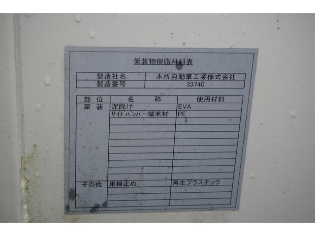 フォワード 増トン　ベッド付　重機運搬車　本所ボディー製　８．８トン積　標準幅　積載８８００ｋｇ　アユミ板掛け　アユミ板付き　鳥居Ｊフック　鳥居下部鉄板張り　鳥居ラダー　スタンション穴　網工具入れ　ＬＥＤ作業灯　ＥＴＣ　坂道発進補助　６速ＭＴ　回送（14枚目）