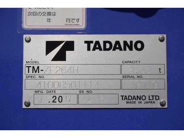 ダイナトラック ワイドロング　４段クレーン　２トン積　ラジコン　２．６３ｔ吊　積載２０００ｋｇ　タダノ製　フックイン　セイコーラック　鳥居下部鉄板張り　ロープ穴３対　ＥＴＣ　５速ＭＴ（35枚目）