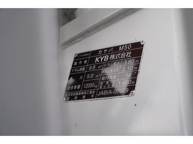 ファイター ミキサー車 カヤバ製 11.5トン積 ドラム容量9.8立米 大型 3軸 ベッド付 積載11500kg 電動ホッパーカバー 水タンク 自動洗浄 混合容量5.0立米 アルミホイール 坂道発進補助 ミラーヒーター ETC 6速MT(20枚目)