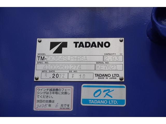 ヒノレンジャー 増トン ベッド付 4段セルフクレーン 7.4トン積 ラジコン 標準幅 積載7400kg タダノ製 ハイジャッキ アユミ板掛け フックイン 2.93t吊 差違いアウトリガー 5.4m長 セイコーラック ロープ穴5対 ETC2.0 6速MT 重機運搬 回送(27枚目)