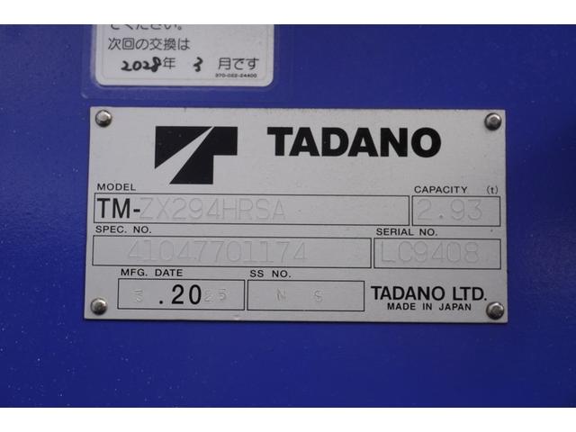 キャンター ワイド超ロング 4段クレーン 3.3トン積 タダノ ラジコン 積載3300kg フックイン 2.93t吊 バックカメラ 左電格ミラー LEDヘッドライト フォグランプ スマートキー 衝突軽減ブレーキ 車線逸脱警報 5速MT(18枚目)