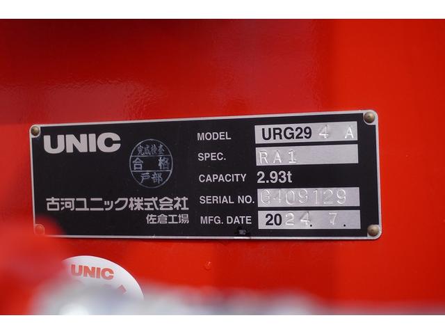 キャンター ワイドロング 4段クレーン 3トン積 ラジコン 2.93t吊 積載3000kg 古河ユニック製 フックイン バックカメラ 左電格ミラー LEDヘッドライト フォグランプ スマートキー 衝突軽減ブレーキ 車線逸脱警報 5速MT(18枚目)