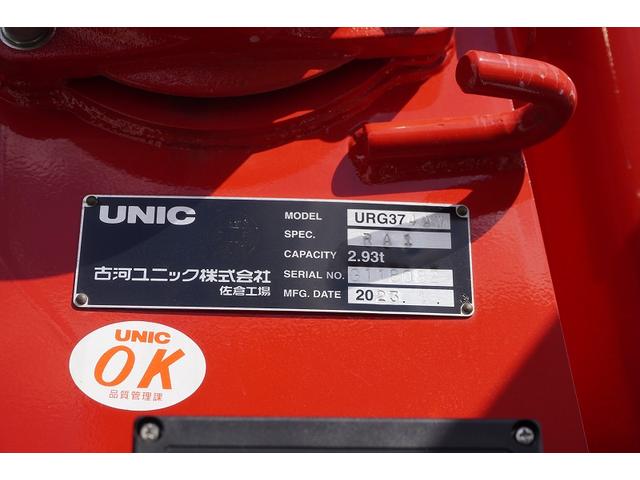 ヒノレンジャー 増トン 4段クレーン 7.7トン積 5.5m長 ラジコン 標準幅 ベッド付 積載7700kg 古河ユニック製 フックイン 2.93t吊 差違いアウトリガー 角足 セイコーラック 坂道発進補助 オートエアコン 衝突軽減ブレーキ 車線逸脱警報 6速MT(31枚目)