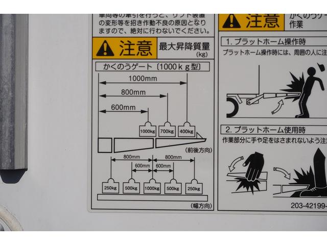 デュトロ ワイドロング 冷蔵冷凍車 3トン 格納パワーゲート 低温 積載2950kg リフト サイドドア -30度設定 荷台シマ板張り 送風機 ラッシング2段 左電格ミラー LEDヘッドライト フォグランプ バックカメラ 坂道発進補助 電動パーキングブレーキ 東プレ製(24枚目)