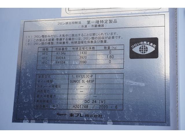 デュトロ ワイドロング 冷蔵冷凍車 3トン 格納パワーゲート 低温 積載2950kg リフト サイドドア -30度設定 荷台シマ板張り 送風機 ラッシング2段 左電格ミラー LEDヘッドライト フォグランプ バックカメラ 坂道発進補助 電動パーキングブレーキ 東プレ製(29枚目)