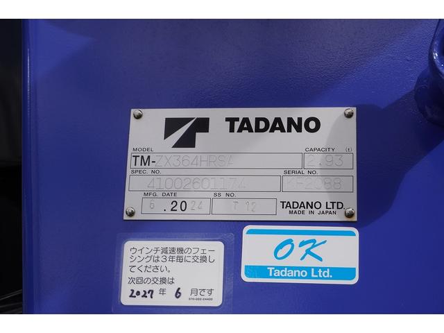 ファイター 増トン　ワイド　４段クレーン　アルミブロック　ラジコン　ベッド付　積載７４００ｋｇ　タダノ製　５．５ｍ長　フックイン　２．９３ｔ吊　差違いアウトリガー　落込フック５対　セイコーラック　坂道発進補助　メッキ　衝突軽減ブレーキ　車線逸脱警報　６速ＭＴ（21枚目）