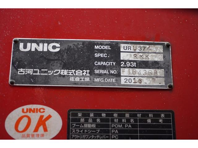 ヒノレンジャー 増トン ベッド 4段クレーン 7.1トン積 6m長 ラジコン 標準幅 積載7100kg 古河ユニック製 アルミブロック フックイン 2.93t吊 差違いアウトリガー 角足 セイコーラック アオリ上部プロテクター 鳥居板張り工具入れ 坂道発進補助 メッキ(22枚目)