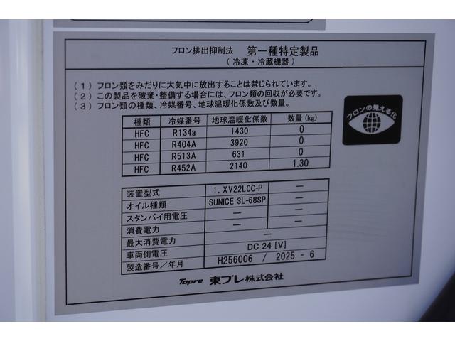 キャンター １０尺　冷蔵冷凍車　２トン　サイドドア　低温　ラッシング１段　積載２０００ｋｇ　東プレ製　－３０度設定　エアリブ　荷台ステンレス張り　スノコ付　９０度ストッパー　バックカメラ　左電格ミラー　ＬＥＤヘッドライト　フォグランプ　衝突軽減ブレーキ　ショート（21枚目）