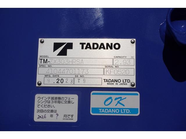 フォワード 増トン　標準幅　ベッド　３段クレーン　セーフティーローダー　ＡＴ車　タダノ製　車載専用　ラジコン　フックイン　２．９３ｔ吊　ウインチ　アオリ無し　床フック　荷台シマ板張り　坂道発進補助　左電動格納ミラー　社外ナビ　バックカメラ　アルミホイール（31枚目）