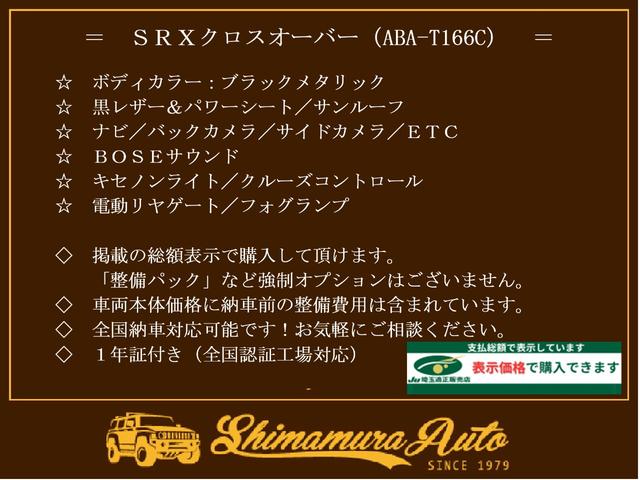 キャデラックＳＲＸクロスオーバー プレミアム　・車両品質評価書付（４点）・車検整備付・正規ディーラー車・黒レザー＆パワーシート・サンルーフ・ナビ・バックカメラ・シートエアコン・キセノンライト・電動リヤゲート・クルーズコントロール・記録簿（2枚目）