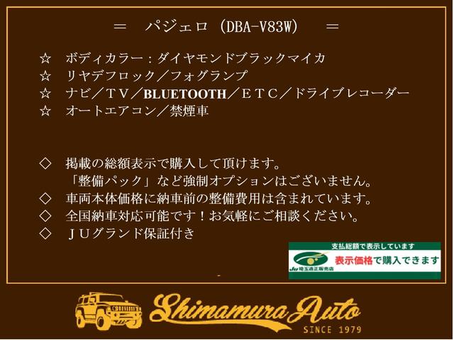 ショート　ＶＲ－Ｉ　・車両品質評価書付（４点）・車検整備付・５速ＭＴ仕様・キーレス・アルミホイール・ＥＴＣ・センターデフロック・フォグランプ・バックフォグ・禁煙車(2枚目)