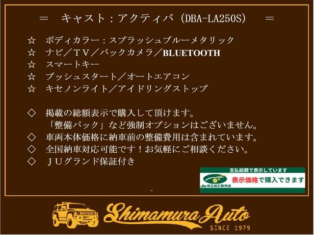 アクティバＸ　・車両品質評価書付（４点）・車検整備付・ナビ・ＴＶ・バックカメラ・ＢＬＵＥＴＯＯＴＨ・キセノンライト・スマートキー・アイドリングストップ・オートエアコン・ワンオーナー車・禁煙車・記録簿(2枚目)