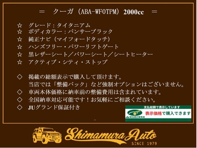 タイタニアム　・車両品質評価書付・点検整備付・正規ディーラー車・最終モデル・サンルーフ・電動リヤゲート・純正ナビ（マイフォードタッチ）・ＴＶ・バックカメラ・ＥＴＣ・キセノンライト・レザー＆パワーシート・ワンオーナー(5枚目)