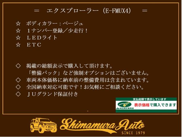 エクスプローラー ＸＬＴ　・車両品質評価書付（４点）・車検整備付・正規ディーラー車・希少な初代エクスプローラーの入庫です！実メーターで内外装綺麗です。各機関系も正常に作動しています。今後入手できない走行距離の少ない１台です！（5枚目）