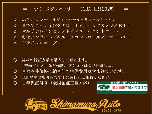 ランドクルーザー ＡＸ　・車両品質評価書付（４．５点）・１年保証・車検整備付・８インチナビ・ＴＶ・バックカメラ・ＥＴＣ・マルチテレインセレクト・クロールコントロール・キセノンライト・クルーズコントロール・記録簿・禁煙車（2枚目）