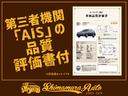 ジャンボスタンダード　・１年保証付・車両品質評価書付き・点検整備付・衝突軽減ブレーキ・レーンアシスト・キーレス・アイドリングストップ・オートハイビーム・ナビ・ＴＶ・ＢＬＵＥＴＯＯＴＨ（22枚目）