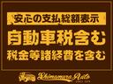 ジャンボスタンダード　・１年保証付・車両品質評価書付き・点検整備付・衝突軽減ブレーキ・レーンアシスト・キーレス・アイドリングストップ・オートハイビーム・ナビ・ＴＶ・ＢＬＵＥＴＯＯＴＨ（23枚目）