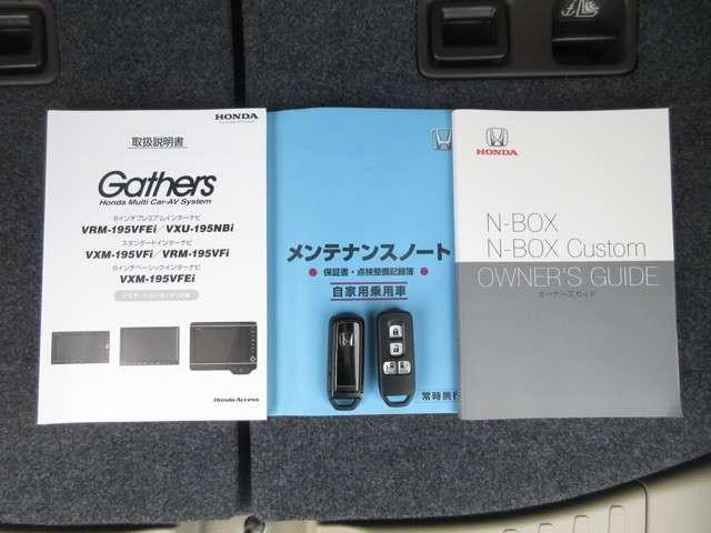 G・EXターボホンダセンシング 純正メモリーナビ Bluet(19枚目)