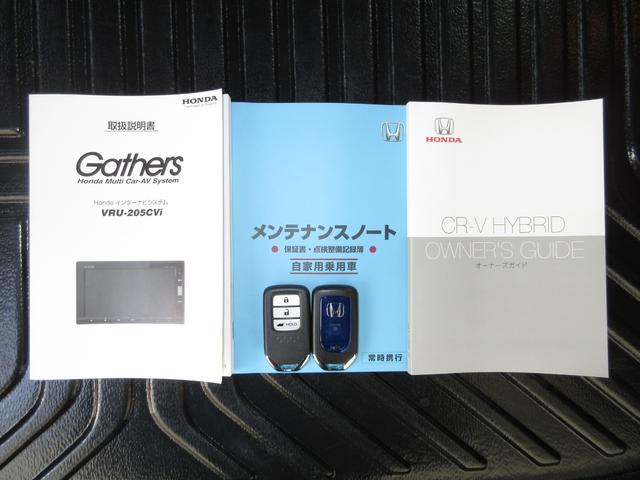 ＣＲ－Ｖハイブリッド ＥＸ・マスターピース　純正メモリーナビＢｌｕｅｔｏｏｔｈドラレコＥＴＣＲカメラワンオーナー　パノラマルーフ　Ｐシート　フルセグテレビ　４ＷＤ　ＤＶＤ　革シート　ＵＳＢ　ＬＥＤヘッドランプ　横滑り防止　盗難防止システム（23枚目）