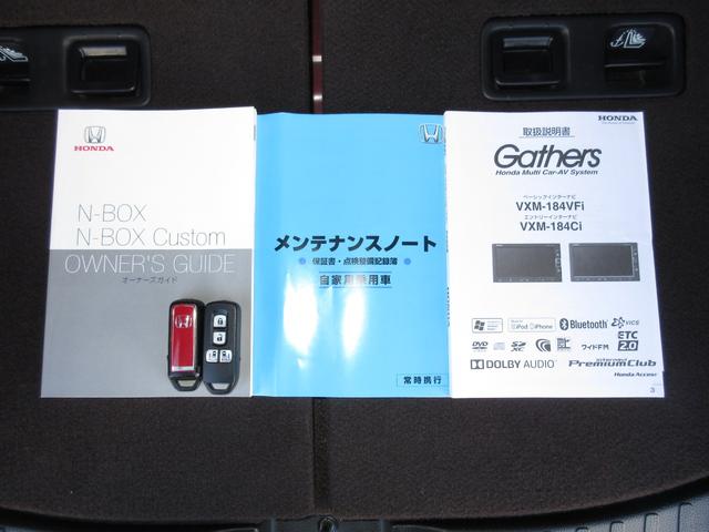 Ｎ－ＢＯＸカスタム Ｇ・Ｌホンダセンシング　禁煙車純正メモリーナビフルセグドラレコＢｌｕｅｔｏｏｔｈＥＴＣ　ＷＰＳＤ　アクティブＣＣ　スマートキー・プッシュスタート　地デジフルセグ　盗難防止システム　ＵＳＢ　横滑り防止装置付き　バックカメラ付（23枚目）