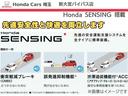 先進安全装備「ＨｏｎｄａＳＥＮＳＩＮＧ」を搭載しています。追突軽減ブレーキや、アダプティブクルーズコントロールなどを装備しています！安全性と快適性を高次元で両立しています！多くの方が選んでいます！