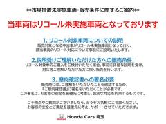 【リコール未実施】当該車両はリコール・改善対策・サービスキャンペーン等の市場措置未実施車両になります。原則ご納車前に実施しますが、交換部品欠品等の理由で作業出来ない場合は、ご納車後の対応になります。 3