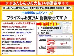 納車前の車検・点検費用に保証費用・当社登録手数料・車庫証証明費用に登録車の場合には自動車税未経過分も含まれております。さらに第三者機関による内外装について車両状態証明書を取得しており安心です 5