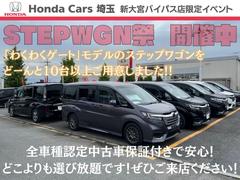 この度、ホンダカーズ東京中央・埼玉・千葉・横浜の４社が統合し「ホンダモビリティ南関東」が誕生しました。これを記念して、中古車ご成約の方に付属品と点検パックに使えるクーポン３０，０００円分をプレゼント！ 4