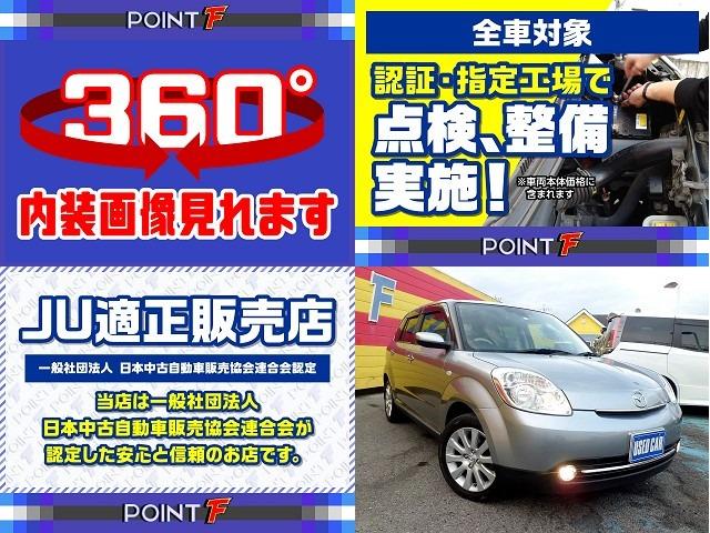 ベリーサ Ｌ　クルージングパッケージ　純正メモリーナビ　フルセグＴＶ　バックカメラ　ＣＤ＆ＤＶＤ　Ｂｌｕｅｔｏｏｔｈ電話＆音楽　ＥＴＣ　スマートキー　ドライブレコーダー　全席本革シート　ＨＩＤヘッドライト　純正ＡＷ（2枚目）