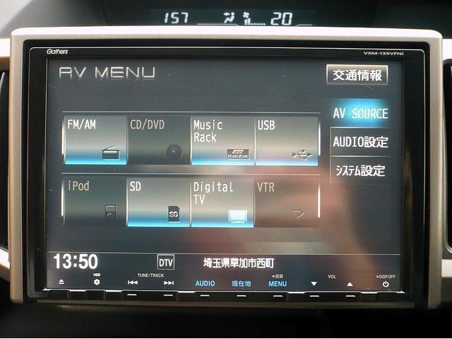 ステップワゴン G Eセレクション 純正8型メモリーナビ フルセグTV バックカメラ CD録音&DVD再生 Bluetooth電話のみ ETC スマートキー 後席フリップダウンモニター 両側自動ドア クルーズコントロール I-STOP(37枚目)