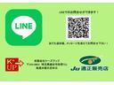 LINEでのお問い合わせができます!お問合せ車両の情報と「見積り」や「在庫確認」などのご用命を添えてお問合せ下さい。ご購入後もお店とLINEでのやり取りが可能です。オイル交換や車検のご依頼も承ります。