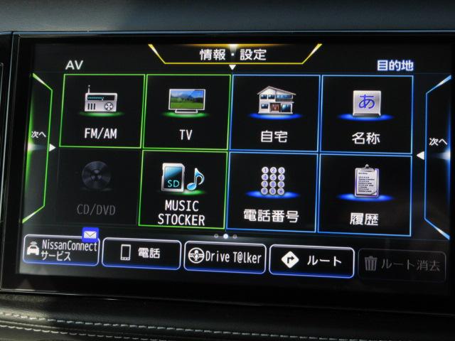 Ｘ　純正９型ナビ地デジ全周囲カメラＰパイロット／Ｅブレーキ／ＬＤＰ／誤発進制御／追従クルーズ／スマートミラーＯＰドライブレコーダー黒半革暖シート／ルーフレール純正１７ＡＷ(57枚目)