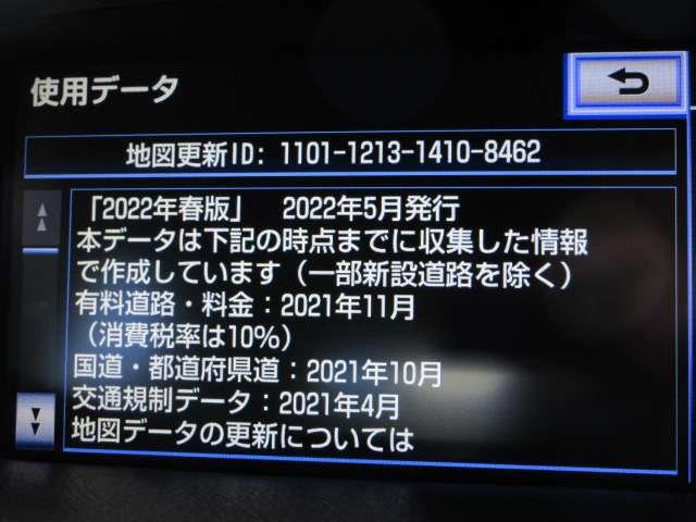 ２０２２年製地図データにＵＰグレードされております！