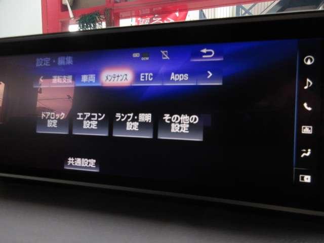 ＲＸ ＲＸ４５０ｈ　バージョンＬ　純正ナビ　ＳＤ録音　パノラミックビューモニター地デジ革電動冷暖シート　ハイビーム付ＬＥＤ／フォグ　ＥＴＣ　ヒータ付革巻ステア　ｎａｎｏｅ　クルコン　Ｃソナー　ＥＣＯ／ＳＰＯＲＴＳモード純正ＯＰ２０ＡＷ（52枚目）