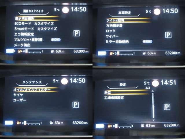 セレナ e-パワー オーテック セーフティパッケージ 純正10型ナビCD/DVD/Blu-R/AUX/USB/BlueT/SD録音 TV 全周囲カメラ Fダウン 両側電動 Eブレーキ/LDW/クルコン/誤発進制御/Cソナー/Pパイロット ETC ドラレコ(22枚目)