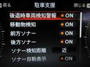 狭い道や駐車時などの際に便利な、クリアランスソナー付☆