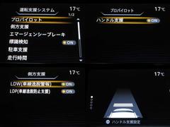 プロパイロットエディション☆高速時でもハンドル／アクセルアシストが介入されるので、長距離ドライブ時には欠かせない便利機能です♪ 2