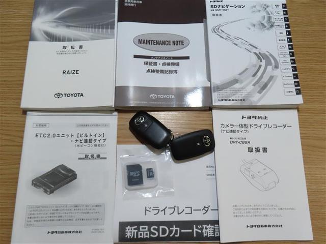 取扱説明書や保証書・整備手帳などもしっかり揃っております。