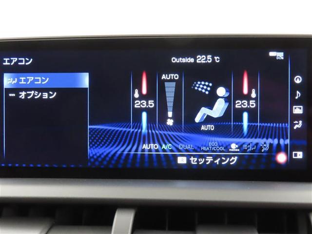 ＮＸ３００ｈ　バージョンＬ　衝突軽減ブレーキ　ＩＣＳ　パノラミックビューモニター　ＢＳＭ　フルセグメモリーナビ　ドライブレコーダー　本革パワーシート　純正アルミ　ＥＴＣ(25枚目)